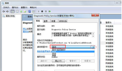 系统提示诊断策略服务未运行怎么办