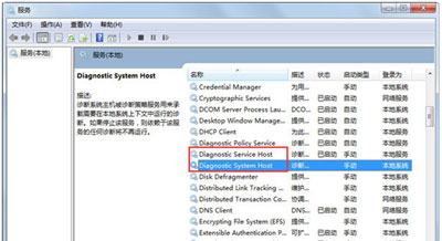 系统提示诊断策略服务未运行怎么办