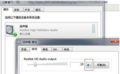 电脑麦克风没声音怎么办