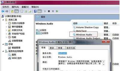 电脑麦克风没声音怎么办