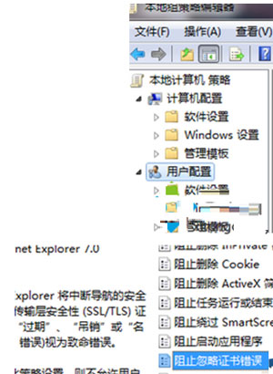 IE浏览器证书不受信任怎么办