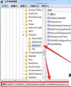 Win7电脑桌面背景壁纸被篡改怎么办
