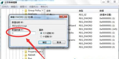 Win7电脑桌面背景壁纸被篡改怎么办