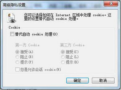 浏览器提示cookies功能被禁用怎么办