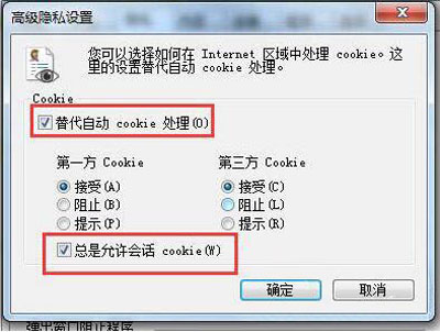 浏览器提示cookies功能被禁用怎么办