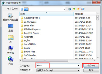 电脑不能新建word文档怎么办