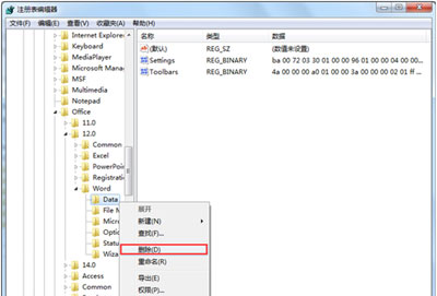 电脑不能新建word文档怎么办
