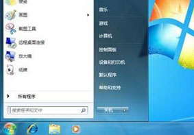 系统开始菜单中重启关机和休眠功能消失的解决方法