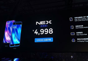 vivo NEX双屏版发布 双屏触控售价4998元