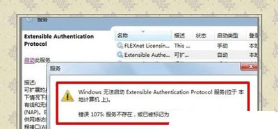 WiFi无线网络服务打不开怎么办