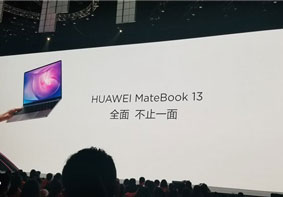 华为MateBook13笔记本发布 88%屏占比搭配指纹电源键