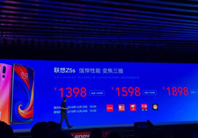 联想Z5s手机发布 骁龙710处理器1398元起售