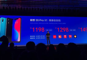 联想S5 Pro GT手机发布 升级处理器1198元起售