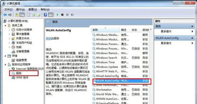 电脑无法连接无线网络的解决方法