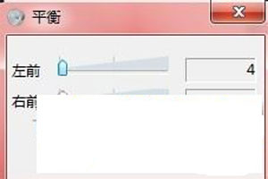 耳机声音一边大一边小怎么办