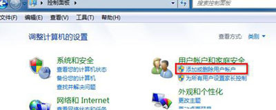 用户账户删除方法