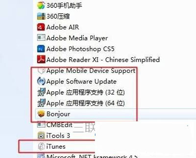 电脑系统重装iTunes失败的解决方法