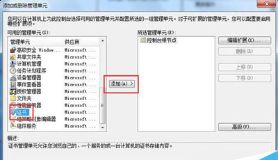 Win7系统打开网页提示证书过期怎么办