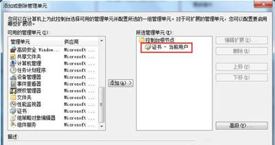 Win7系统打开网页提示证书过期怎么办