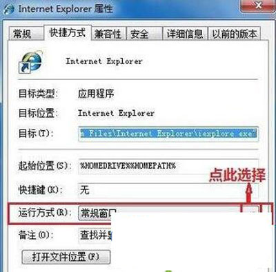 浏览器窗口打开不是全屏怎么办