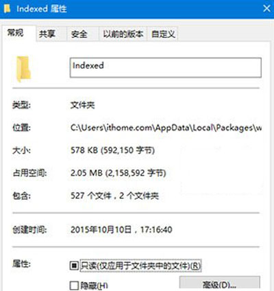 Win10系统搜索栏无法搜索系统设置怎么办