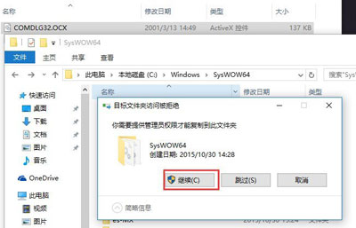 计算机等级考试模拟提示COMDLG32.OCX错误怎么办