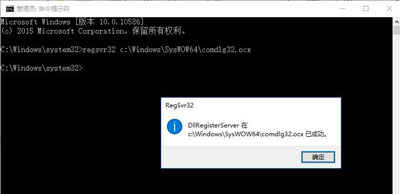 计算机等级考试模拟提示COMDLG32.OCX错误怎么办