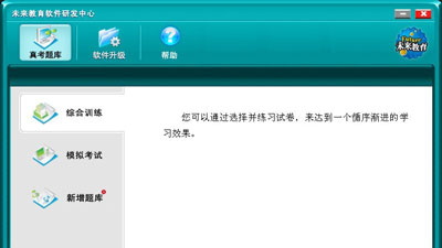 计算机等级考试模拟提示COMDLG32.OCX错误怎么办