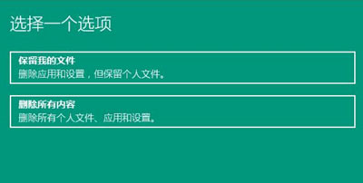 Win10电脑重置系统的方法