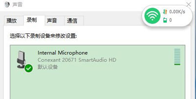 Win10录音有杂音怎么办