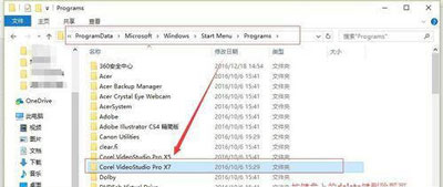 Win10开始菜单删除文件夹选项的方法