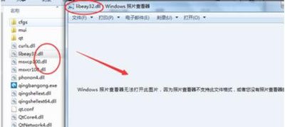 windows照片查看器无法打开此图片怎么办