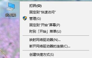 Win10系统文件共享