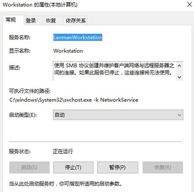 Win10系统文件共享