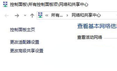 Win10系统文件共享