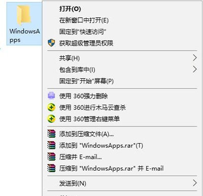 Win10系统文件共享
