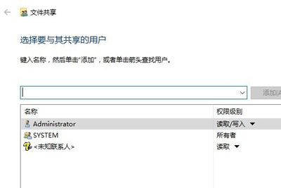 Win10系统文件共享