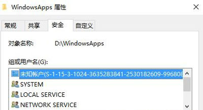 Win10系统文件共享