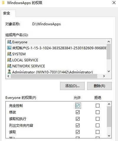 Win10系统文件共享