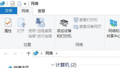 Win10系统文件共享