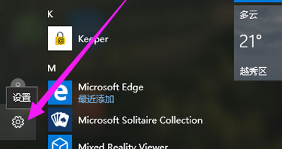 Win10系统恢复出厂设置的解决办法