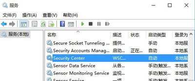 Win10系统安全中心不能用怎么办