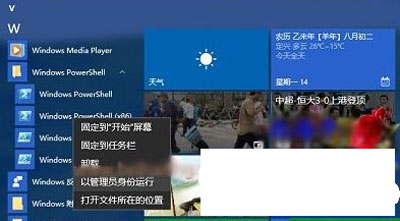 Win10照片应用提示无效的注册表值怎么办