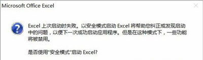 Excel提示词典xllex.dll文件丢失或损坏怎么办