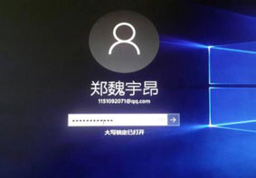 Win10电脑没有开机密码输入框无法进系统的解决办法