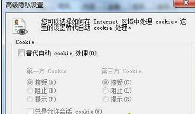 浏览器禁止cookies怎么办