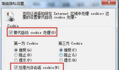 浏览器禁止cookies怎么办
