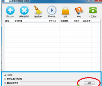 图片转word文档的方法