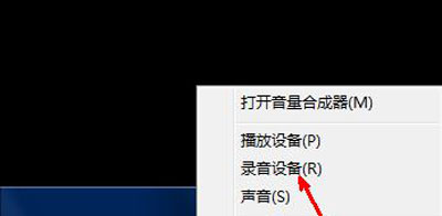 Win7系统麦克风声音小怎么办