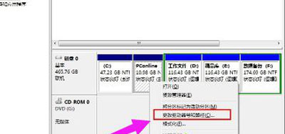 Win7系统电脑修改硬盘驱动器符号的方法